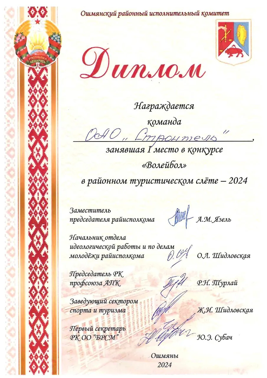 полоса